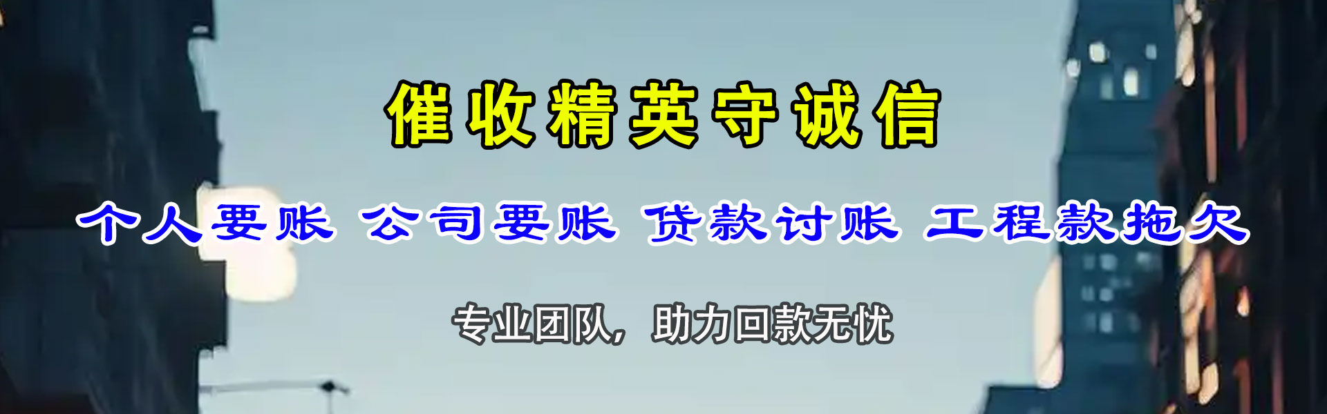 湛江追债公司